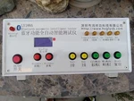 Blue Tooth Automatic Inteligent Tester LY188A. Fixed Price $399.00.
